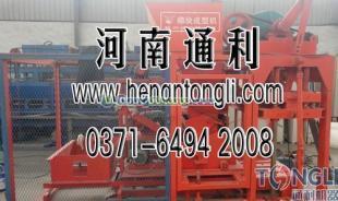 供應(yīng)大型專業(yè)環(huán)保免燒磚機(jī),通利三高產(chǎn)品_機(jī)械及行業(yè)設(shè)備_世界工廠網(wǎng)中國產(chǎn)品信息庫